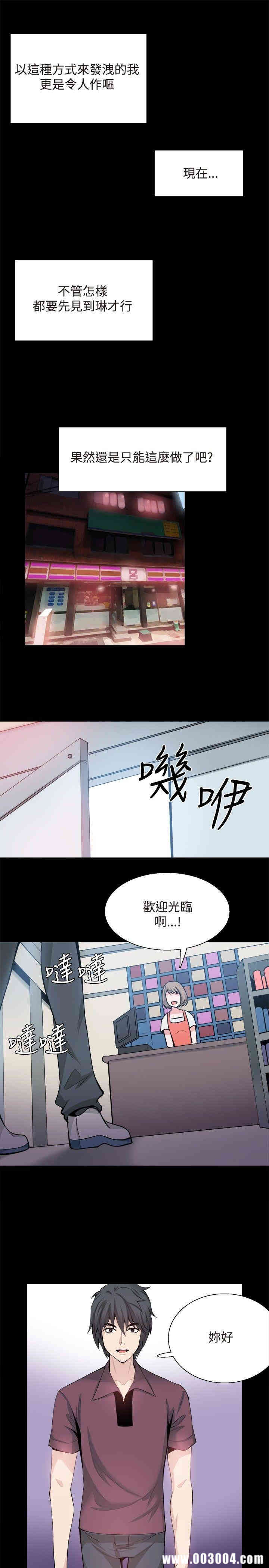 韩国漫画Bodychange韩漫_Bodychange-第30话在线免费阅读-韩国漫画-第22张图片