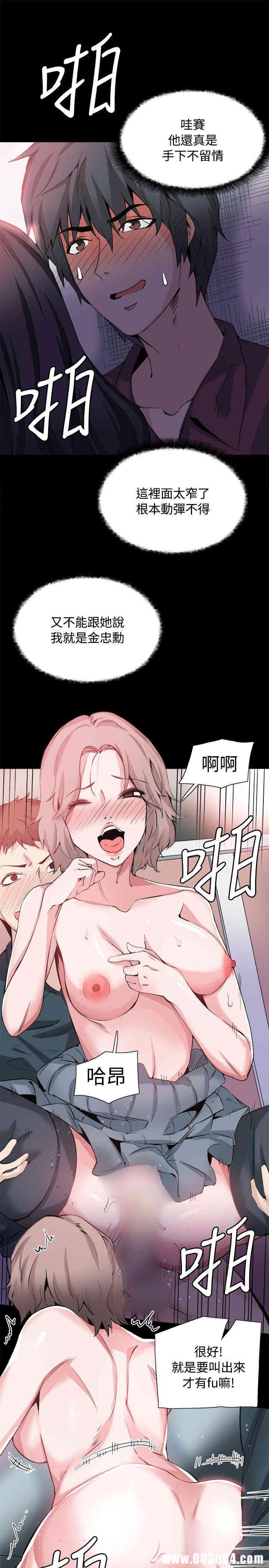 韩国漫画Bodychange韩漫_Bodychange-第31话在线免费阅读-韩国漫画-第15张图片