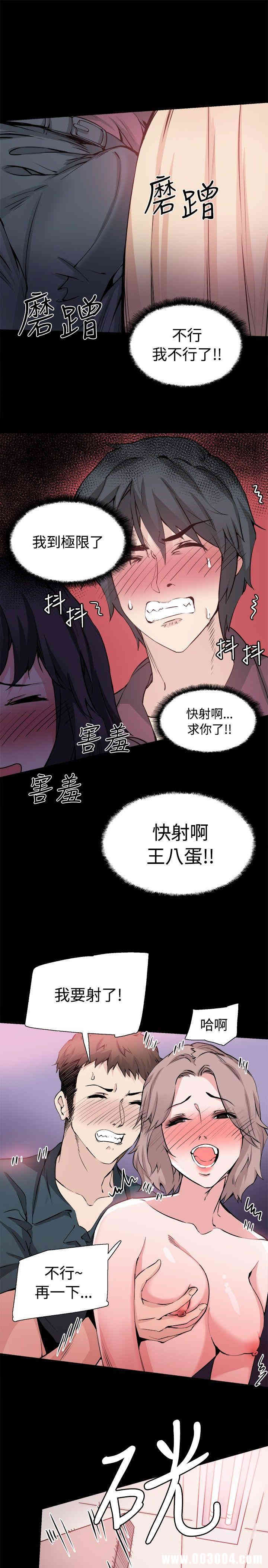 韩国漫画Bodychange韩漫_Bodychange-第31话在线免费阅读-韩国漫画-第19张图片