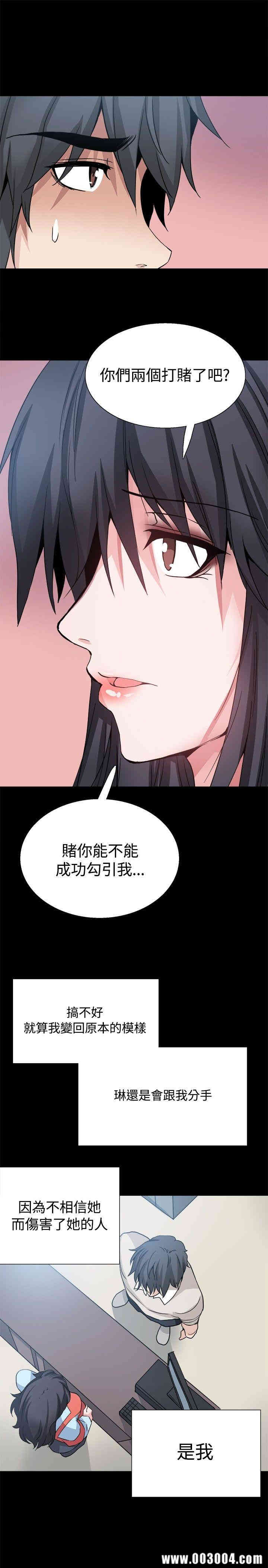 韩国漫画Bodychange韩漫_Bodychange-第32话在线免费阅读-韩国漫画-第31张图片