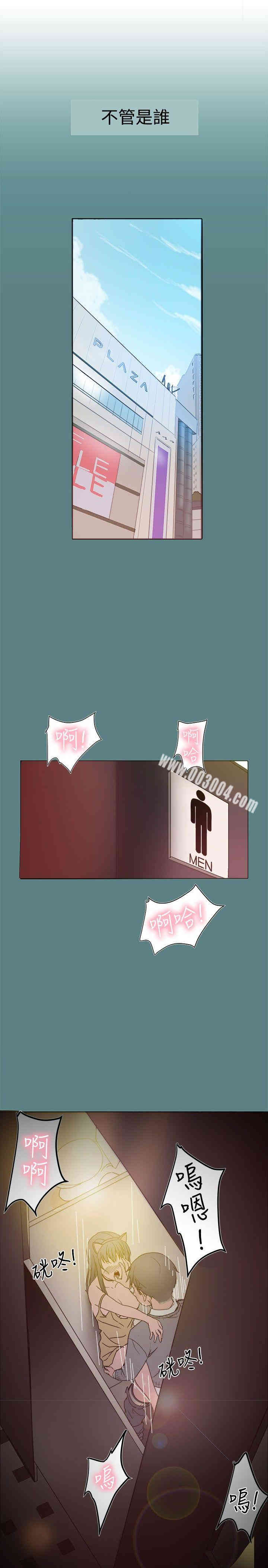 韩国漫画Thrill Girl(帮派女婿)韩漫_Thrill Girl(帮派女婿)-第一话在线免费阅读-韩国漫画-第1张图片