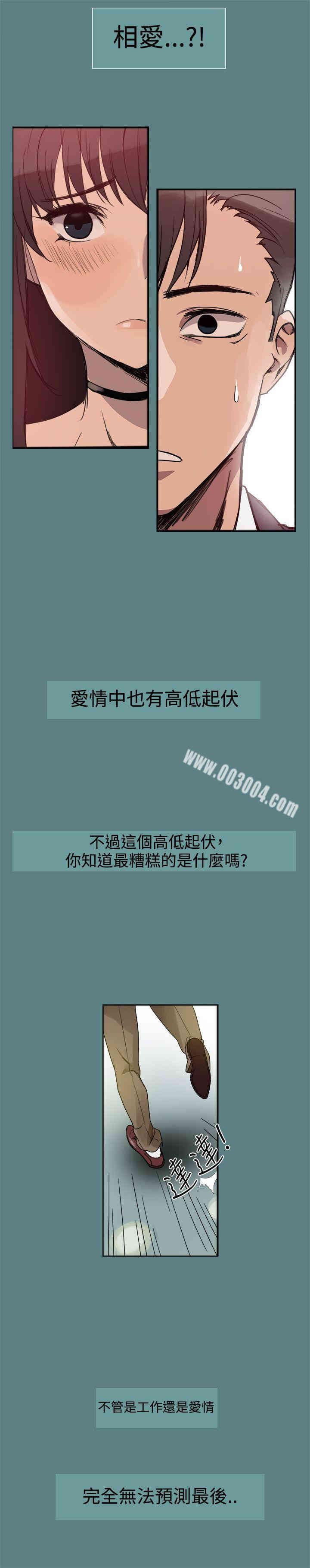 韩国漫画Thrill Girl(帮派女婿)韩漫_Thrill Girl(帮派女婿)-第一话在线免费阅读-韩国漫画-第10张图片