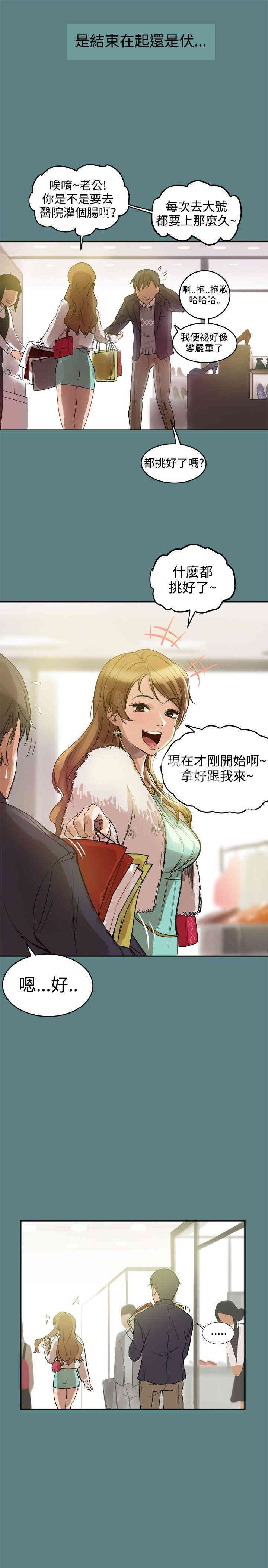 韩国漫画Thrill Girl(帮派女婿)韩漫_Thrill Girl(帮派女婿)-第一话在线免费阅读-韩国漫画-第11张图片