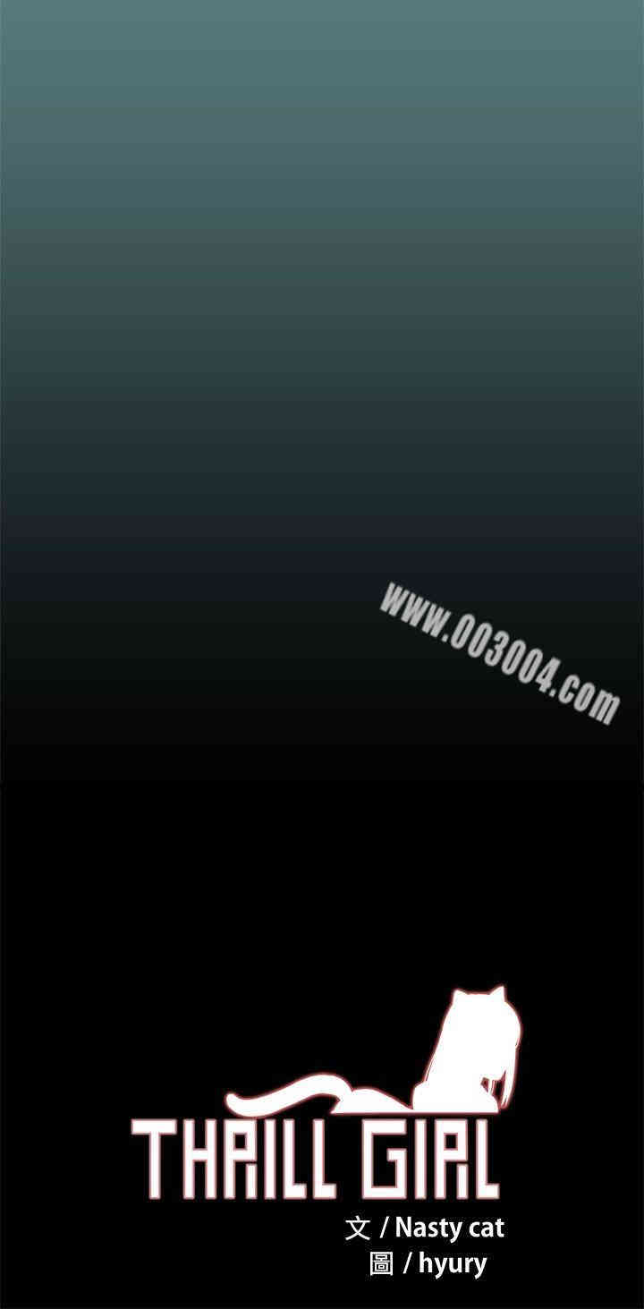 韩国漫画Thrill Girl(帮派女婿)韩漫_Thrill Girl(帮派女婿)-第一话在线免费阅读-韩国漫画-第16张图片