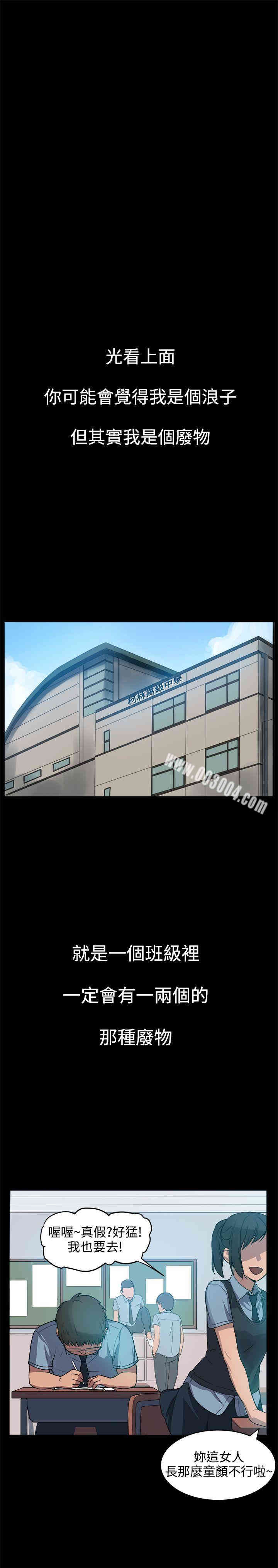 韩国漫画Thrill Girl(帮派女婿)韩漫_Thrill Girl(帮派女婿)-第一话在线免费阅读-韩国漫画-第17张图片