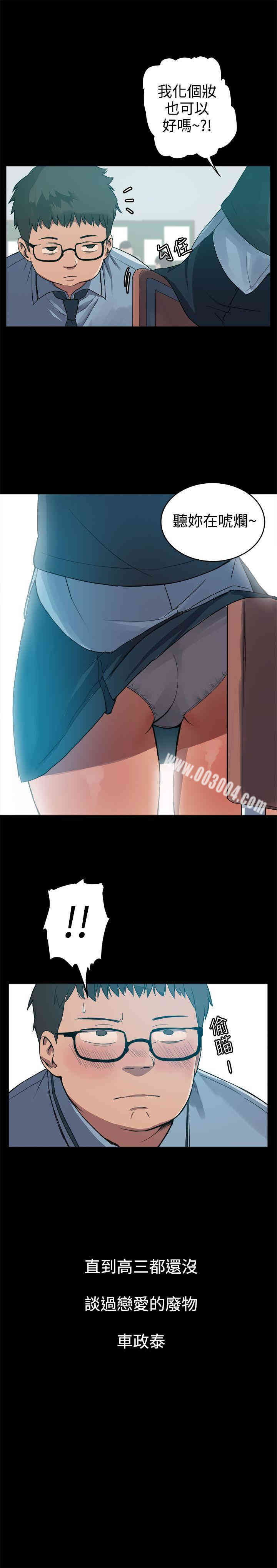 韩国漫画Thrill Girl(帮派女婿)韩漫_Thrill Girl(帮派女婿)-第一话在线免费阅读-韩国漫画-第18张图片