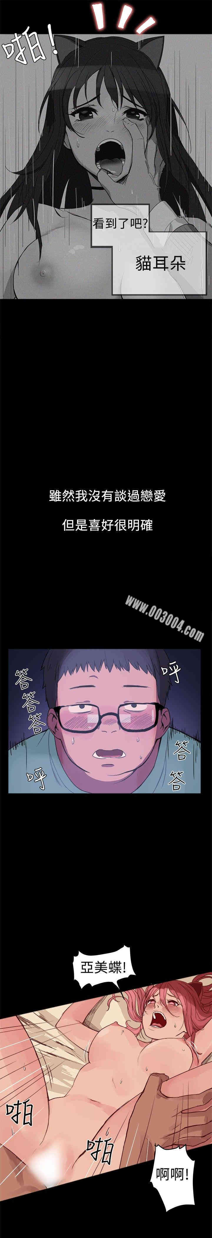 韩国漫画Thrill Girl(帮派女婿)韩漫_Thrill Girl(帮派女婿)-第一话在线免费阅读-韩国漫画-第22张图片