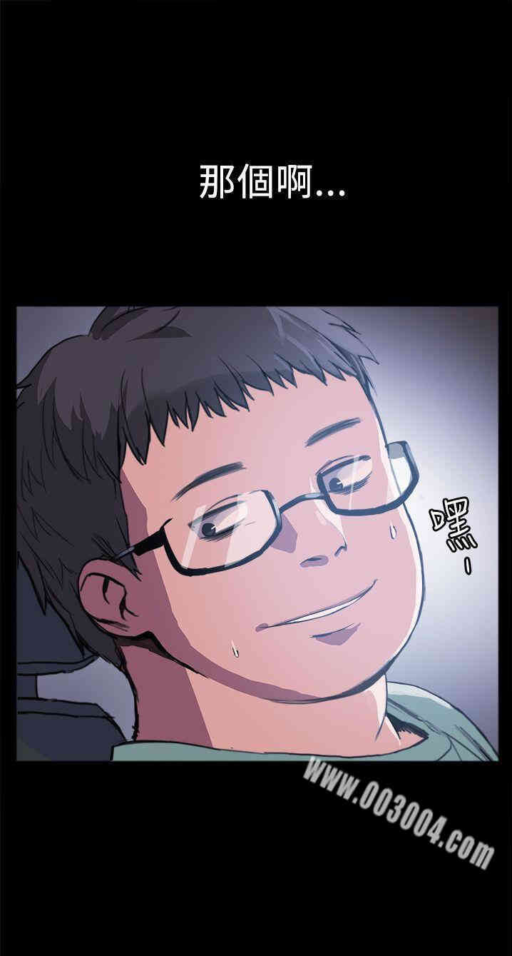 韩国漫画Thrill Girl(帮派女婿)韩漫_Thrill Girl(帮派女婿)-第一话在线免费阅读-韩国漫画-第27张图片