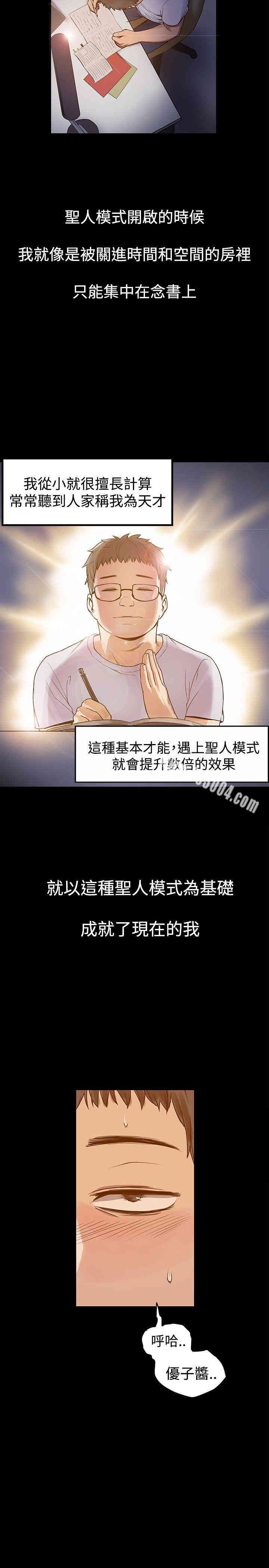 韩国漫画Thrill Girl(帮派女婿)韩漫_Thrill Girl(帮派女婿)-第2话在线免费阅读-韩国漫画-第2张图片