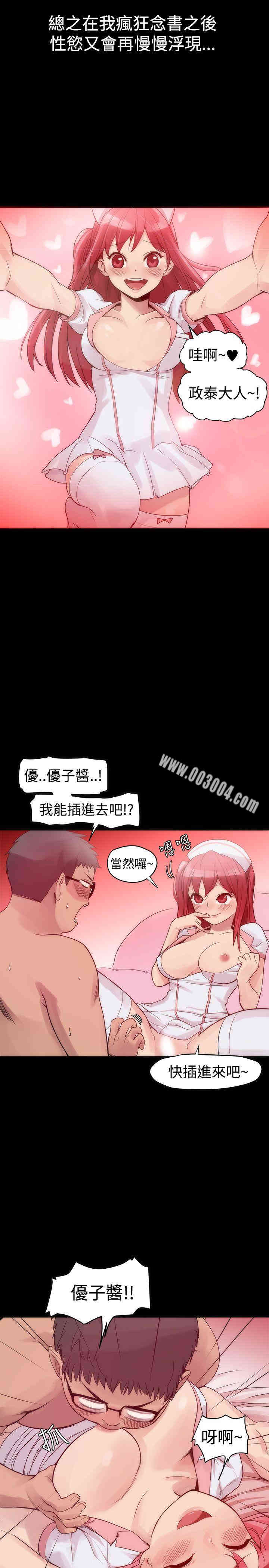 韩国漫画Thrill Girl(帮派女婿)韩漫_Thrill Girl(帮派女婿)-第2话在线免费阅读-韩国漫画-第4张图片