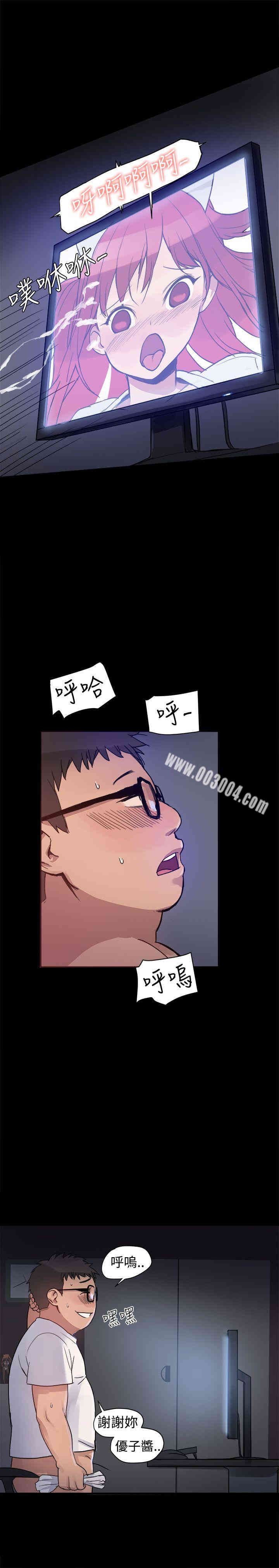 韩国漫画Thrill Girl(帮派女婿)韩漫_Thrill Girl(帮派女婿)-第2话在线免费阅读-韩国漫画-第12张图片