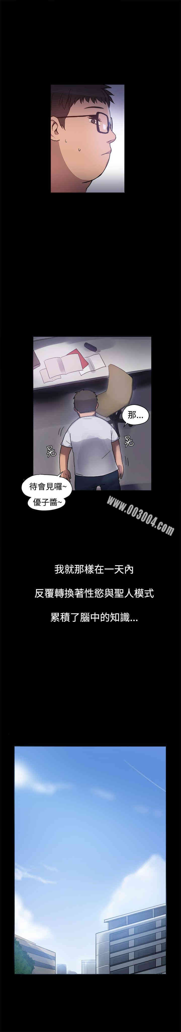 韩国漫画Thrill Girl(帮派女婿)韩漫_Thrill Girl(帮派女婿)-第2话在线免费阅读-韩国漫画-第13张图片