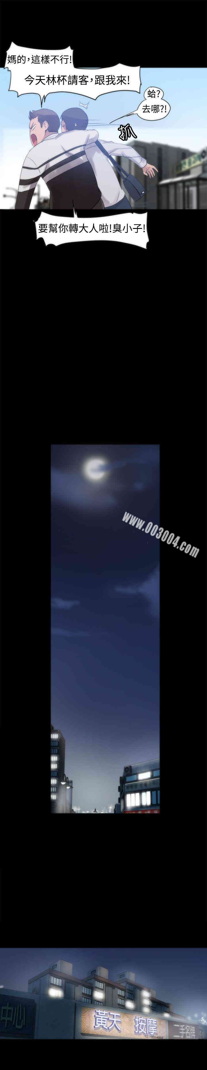 韩国漫画Thrill Girl(帮派女婿)韩漫_Thrill Girl(帮派女婿)-第2话在线免费阅读-韩国漫画-第17张图片