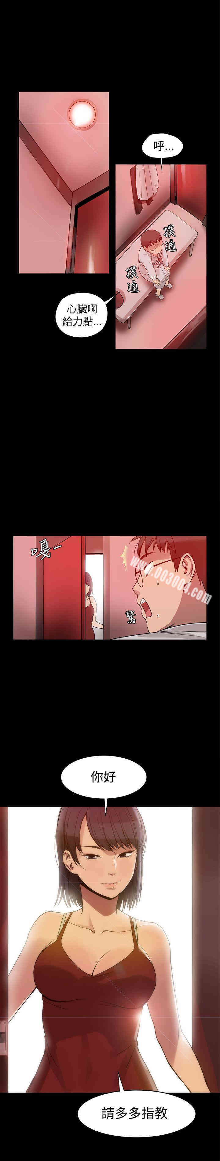 韩国漫画Thrill Girl(帮派女婿)韩漫_Thrill Girl(帮派女婿)-第2话在线免费阅读-韩国漫画-第20张图片