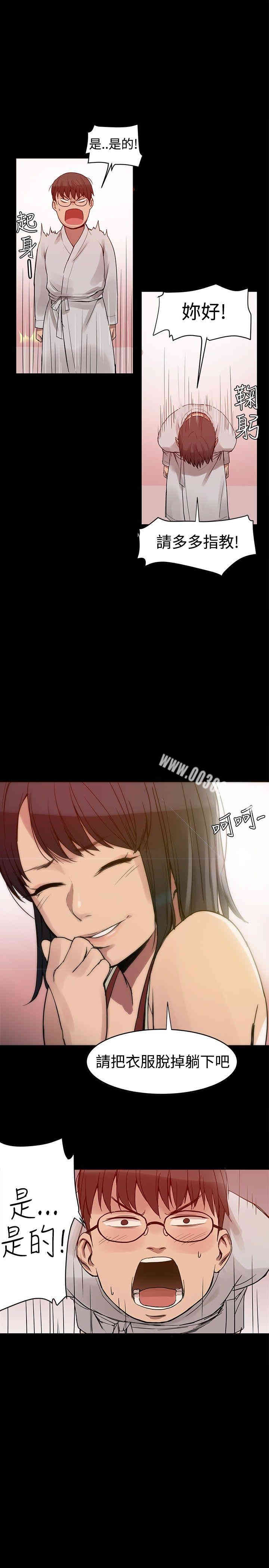 韩国漫画Thrill Girl(帮派女婿)韩漫_Thrill Girl(帮派女婿)-第2话在线免费阅读-韩国漫画-第21张图片