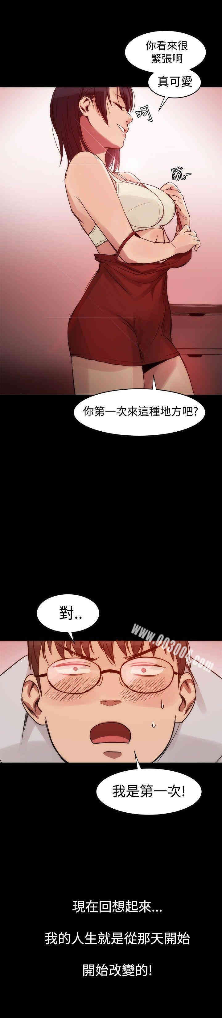 韩国漫画Thrill Girl(帮派女婿)韩漫_Thrill Girl(帮派女婿)-第2话在线免费阅读-韩国漫画-第23张图片