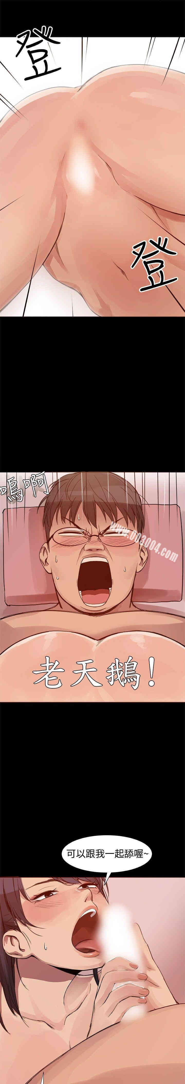 韩国漫画Thrill Girl(帮派女婿)韩漫_Thrill Girl(帮派女婿)-第3话在线免费阅读-韩国漫画-第12张图片