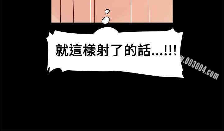 韩国漫画Thrill Girl(帮派女婿)韩漫_Thrill Girl(帮派女婿)-第3话在线免费阅读-韩国漫画-第18张图片