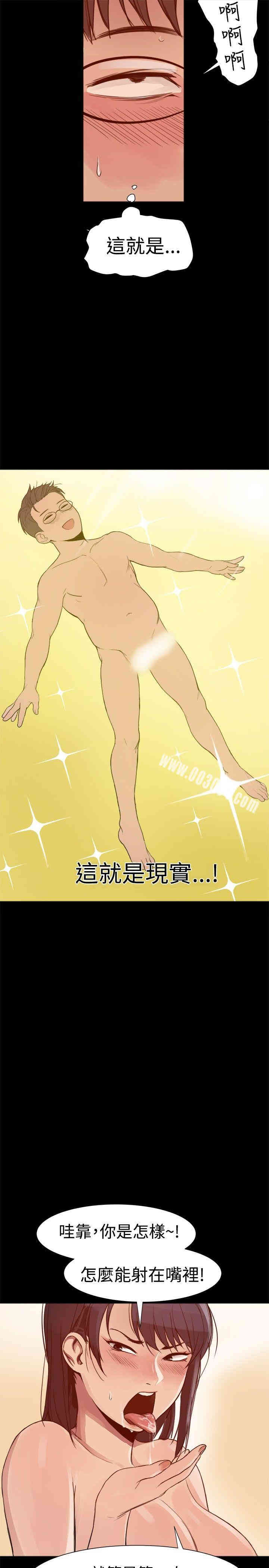 韩国漫画Thrill Girl(帮派女婿)韩漫_Thrill Girl(帮派女婿)-第3话在线免费阅读-韩国漫画-第20张图片