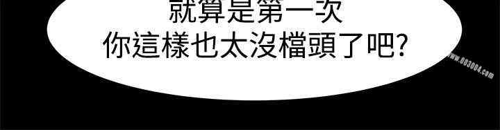 韩国漫画Thrill Girl(帮派女婿)韩漫_Thrill Girl(帮派女婿)-第3话在线免费阅读-韩国漫画-第21张图片