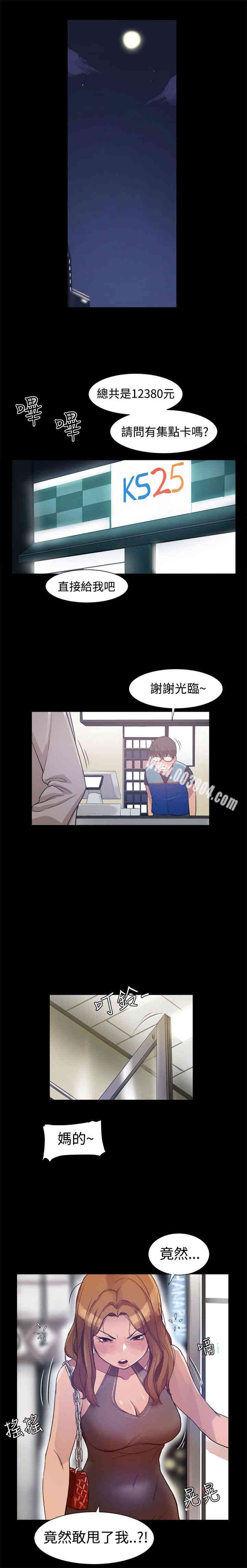 韩国漫画Thrill Girl(帮派女婿)韩漫_Thrill Girl(帮派女婿)-第4话在线免费阅读-韩国漫画-第6张图片