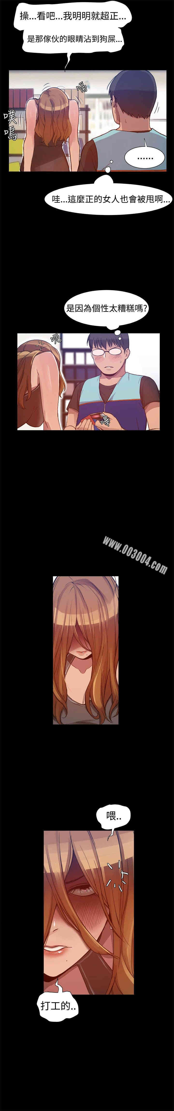 韩国漫画Thrill Girl(帮派女婿)韩漫_Thrill Girl(帮派女婿)-第4话在线免费阅读-韩国漫画-第11张图片