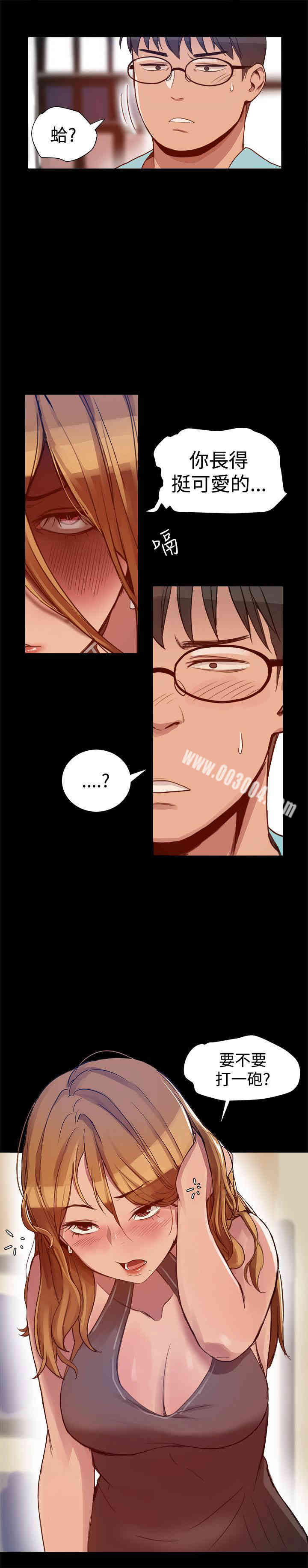 韩国漫画Thrill Girl(帮派女婿)韩漫_Thrill Girl(帮派女婿)-第4话在线免费阅读-韩国漫画-第12张图片