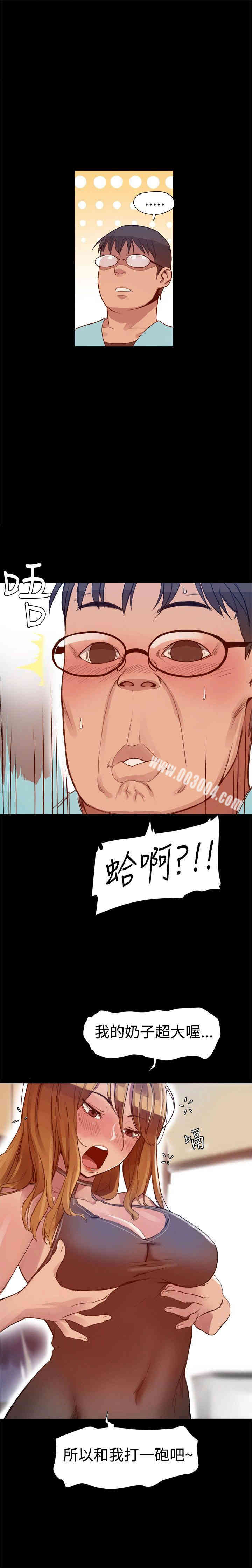 韩国漫画Thrill Girl(帮派女婿)韩漫_Thrill Girl(帮派女婿)-第4话在线免费阅读-韩国漫画-第13张图片