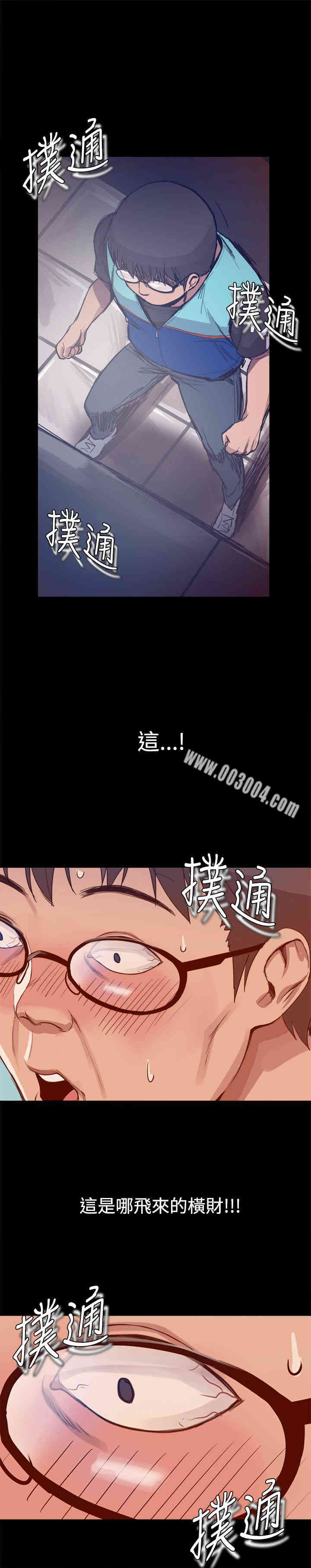 韩国漫画Thrill Girl(帮派女婿)韩漫_Thrill Girl(帮派女婿)-第4话在线免费阅读-韩国漫画-第14张图片