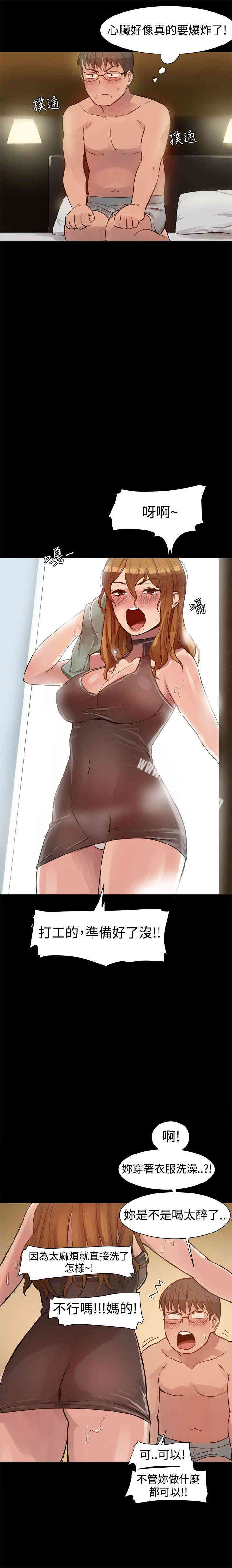 韩国漫画Thrill Girl(帮派女婿)韩漫_Thrill Girl(帮派女婿)-第5话在线免费阅读-韩国漫画-第2张图片