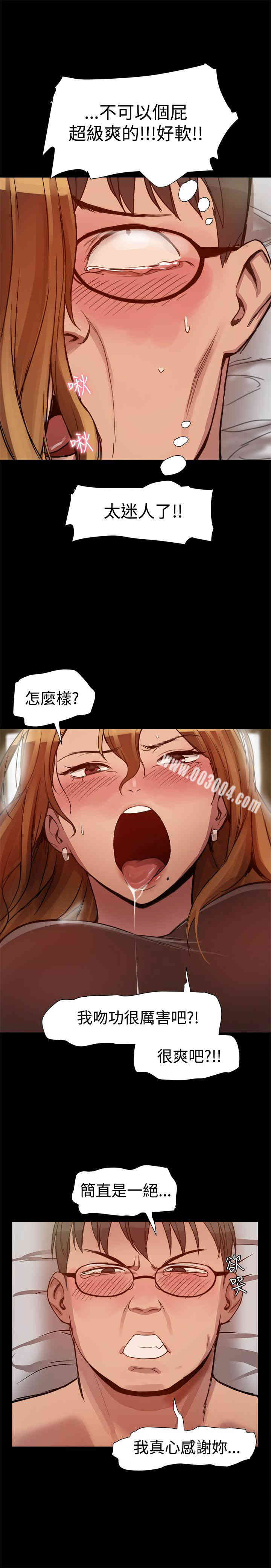 韩国漫画Thrill Girl(帮派女婿)韩漫_Thrill Girl(帮派女婿)-第5话在线免费阅读-韩国漫画-第5张图片