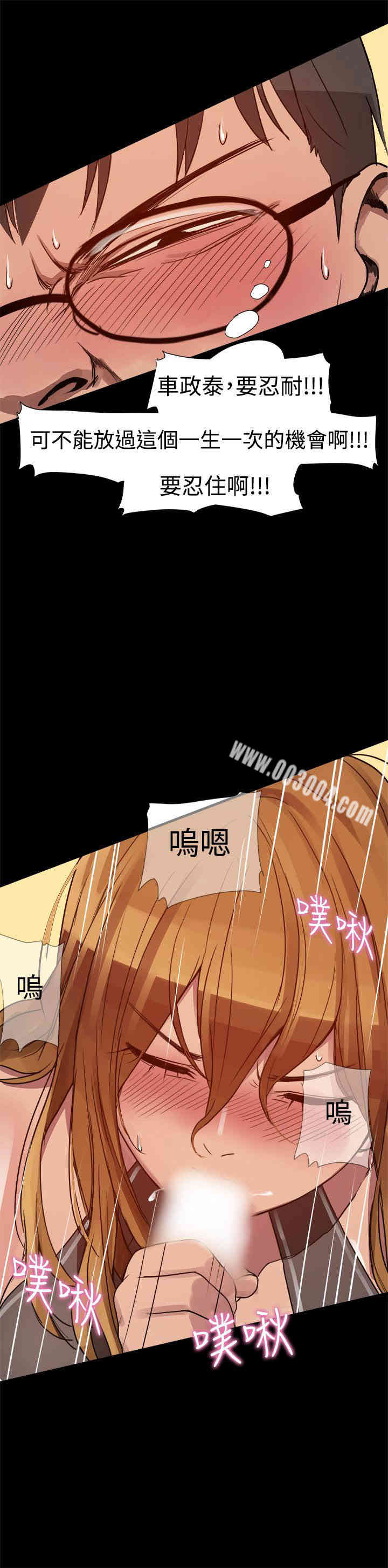 韩国漫画Thrill Girl(帮派女婿)韩漫_Thrill Girl(帮派女婿)-第5话在线免费阅读-韩国漫画-第11张图片