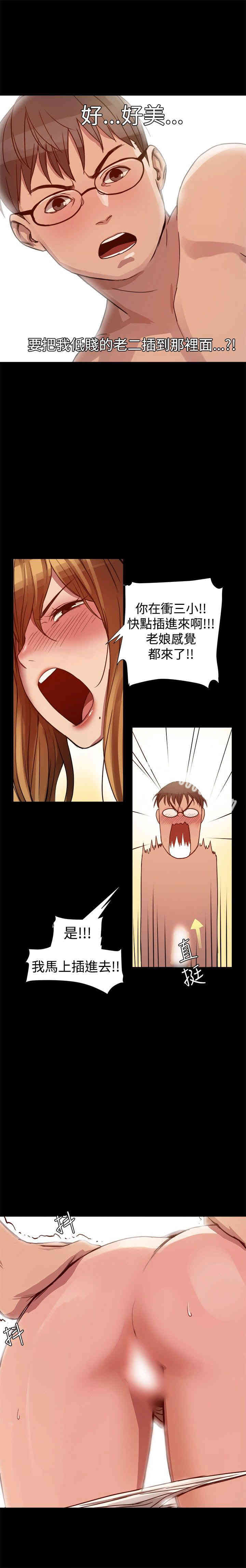 韩国漫画Thrill Girl(帮派女婿)韩漫_Thrill Girl(帮派女婿)-第5话在线免费阅读-韩国漫画-第14张图片