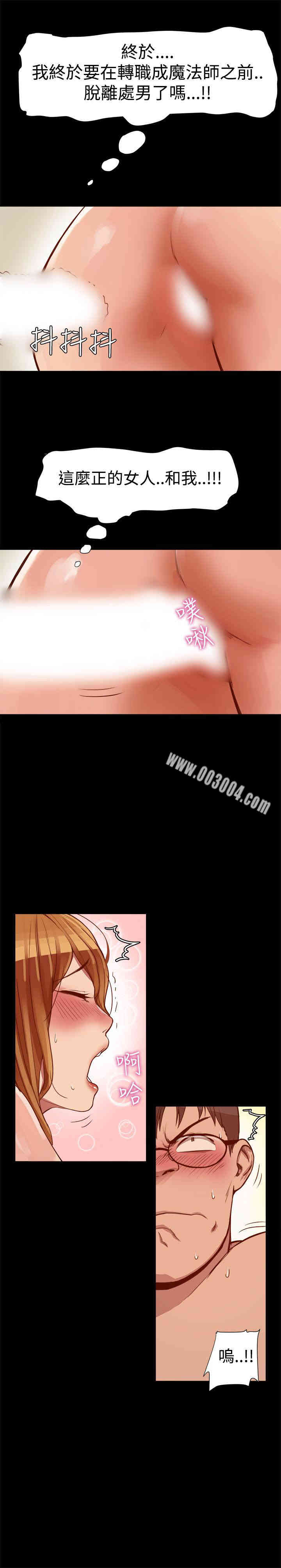 韩国漫画Thrill Girl(帮派女婿)韩漫_Thrill Girl(帮派女婿)-第5话在线免费阅读-韩国漫画-第15张图片