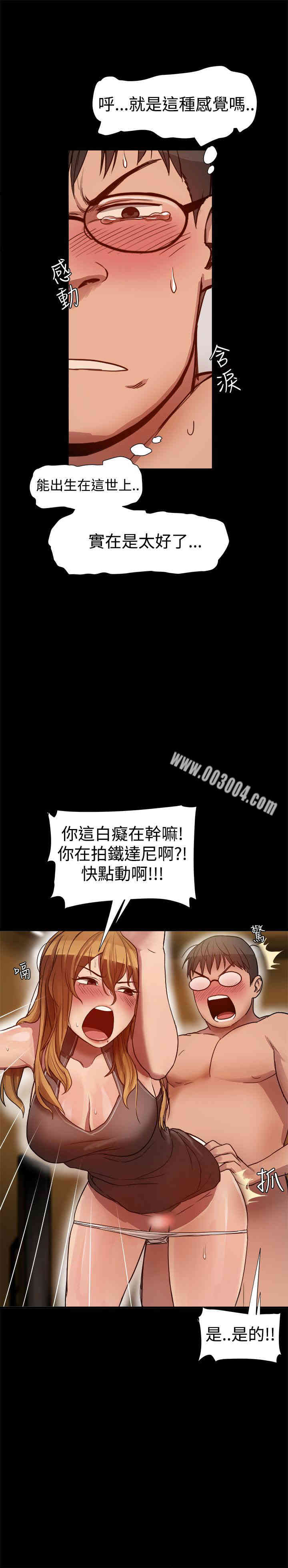 韩国漫画Thrill Girl(帮派女婿)韩漫_Thrill Girl(帮派女婿)-第5话在线免费阅读-韩国漫画-第17张图片