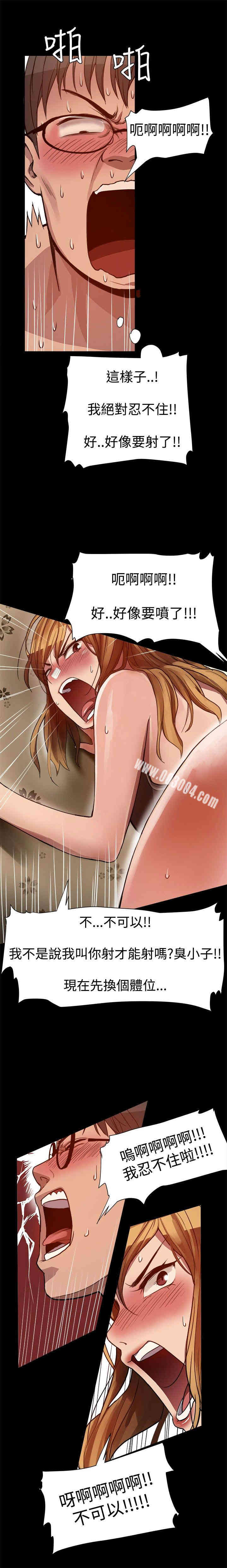 韩国漫画Thrill Girl(帮派女婿)韩漫_Thrill Girl(帮派女婿)-第5话在线免费阅读-韩国漫画-第20张图片