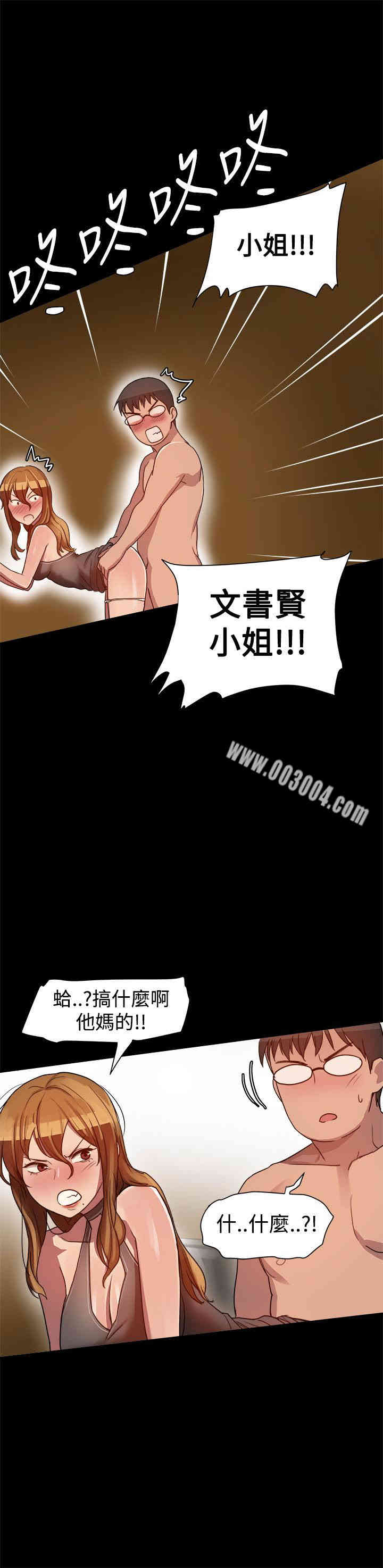 韩国漫画Thrill Girl(帮派女婿)韩漫_Thrill Girl(帮派女婿)-第5话在线免费阅读-韩国漫画-第21张图片