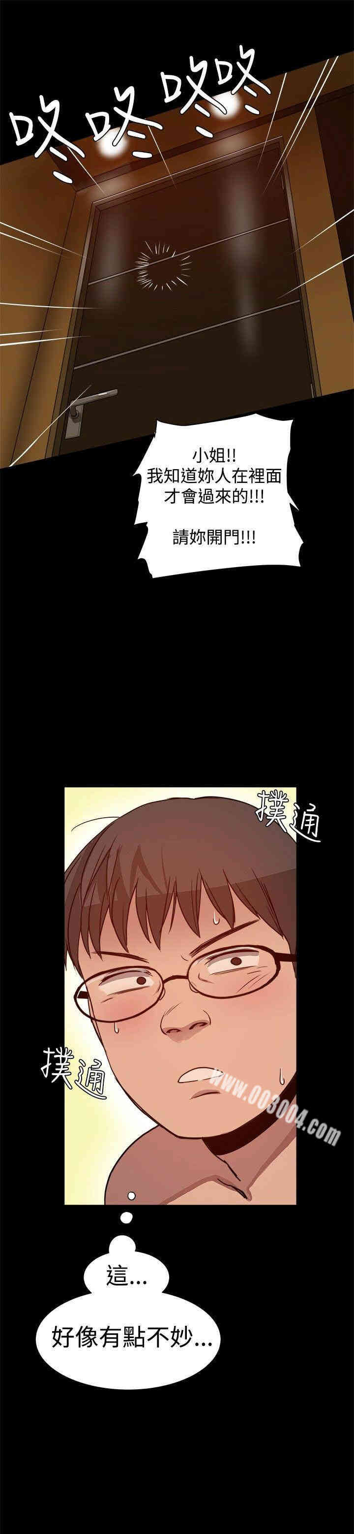 韩国漫画Thrill Girl(帮派女婿)韩漫_Thrill Girl(帮派女婿)-第5话在线免费阅读-韩国漫画-第22张图片