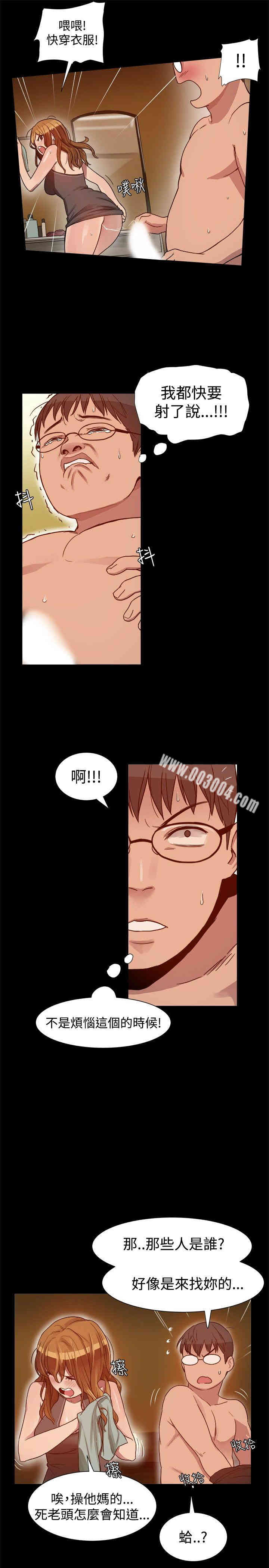 韩国漫画Thrill Girl(帮派女婿)韩漫_Thrill Girl(帮派女婿)-第6话在线免费阅读-韩国漫画-第2张图片