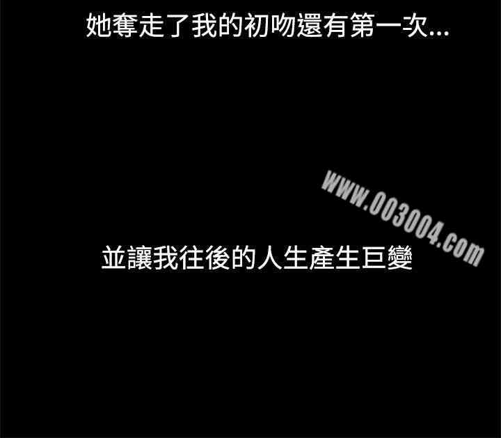 韩国漫画Thrill Girl(帮派女婿)韩漫_Thrill Girl(帮派女婿)-第6话在线免费阅读-韩国漫画-第6张图片