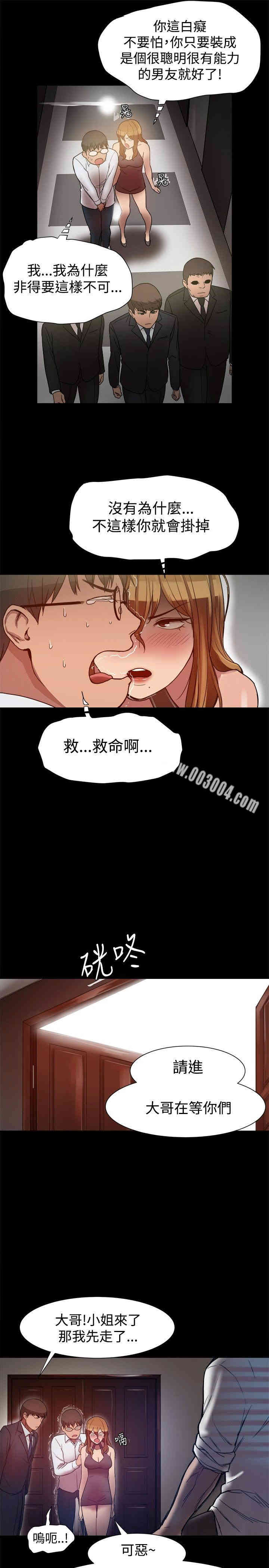 韩国漫画Thrill Girl(帮派女婿)韩漫_Thrill Girl(帮派女婿)-第6话在线免费阅读-韩国漫画-第11张图片