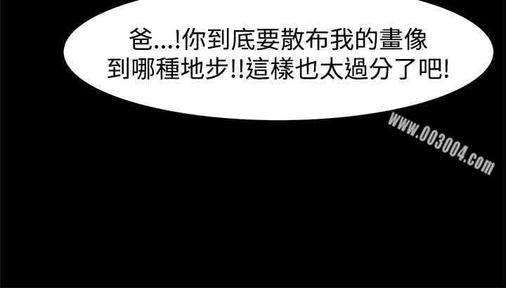 韩国漫画Thrill Girl(帮派女婿)韩漫_Thrill Girl(帮派女婿)-第6话在线免费阅读-韩国漫画-第12张图片