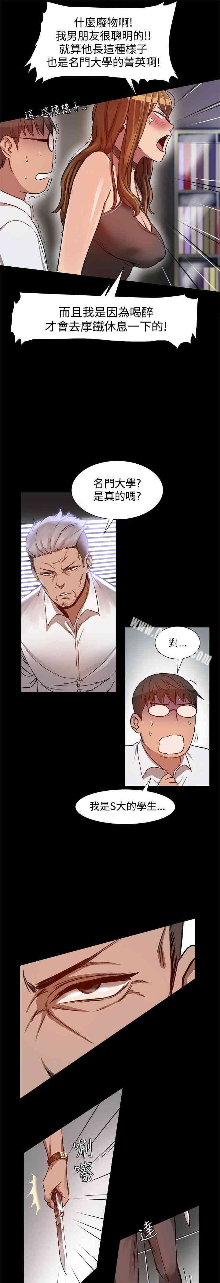 韩国漫画Thrill Girl(帮派女婿)韩漫_Thrill Girl(帮派女婿)-第6话在线免费阅读-韩国漫画-第14张图片