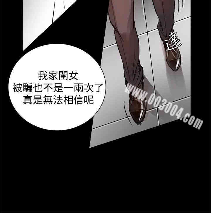 韩国漫画Thrill Girl(帮派女婿)韩漫_Thrill Girl(帮派女婿)-第6话在线免费阅读-韩国漫画-第15张图片