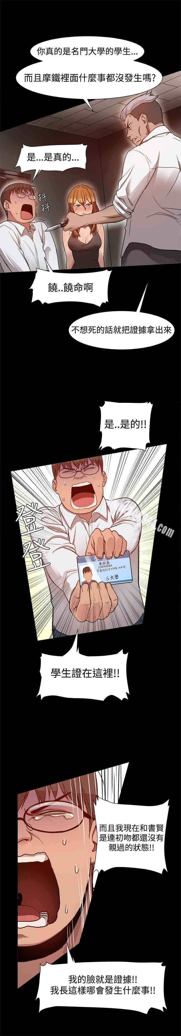 韩国漫画Thrill Girl(帮派女婿)韩漫_Thrill Girl(帮派女婿)-第6话在线免费阅读-韩国漫画-第16张图片