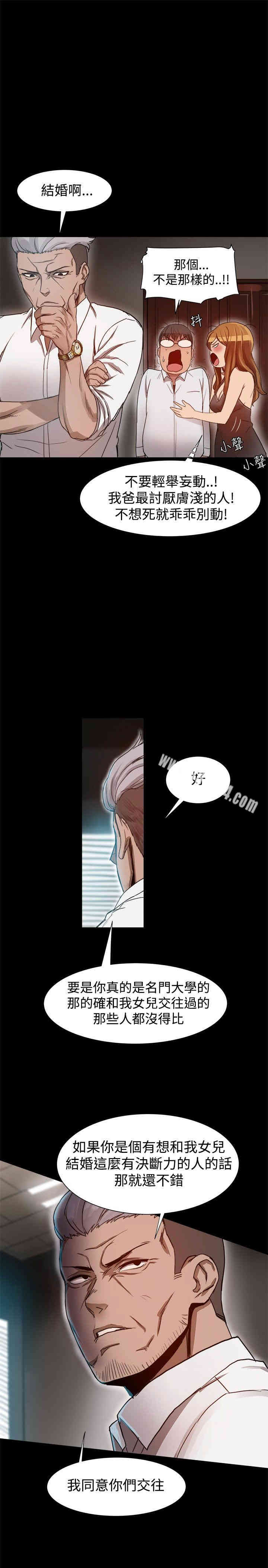 韩国漫画Thrill Girl(帮派女婿)韩漫_Thrill Girl(帮派女婿)-第6话在线免费阅读-韩国漫画-第19张图片