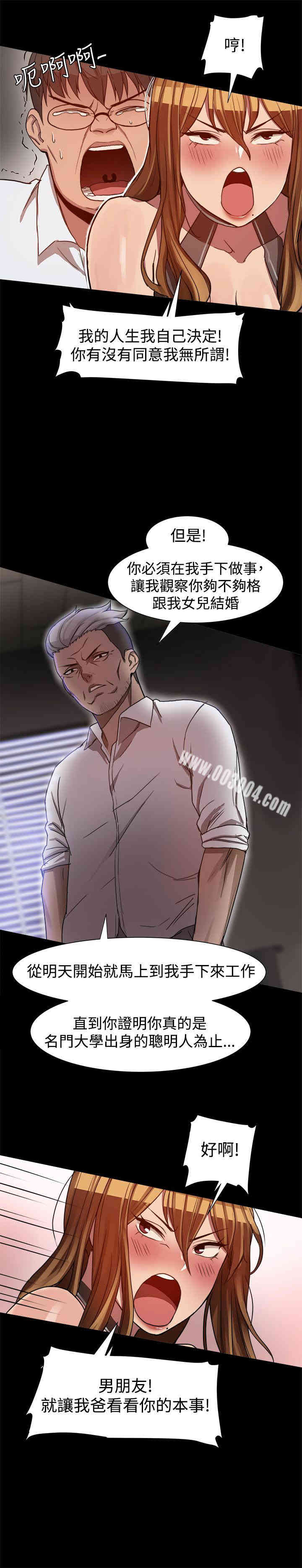 韩国漫画Thrill Girl(帮派女婿)韩漫_Thrill Girl(帮派女婿)-第6话在线免费阅读-韩国漫画-第20张图片