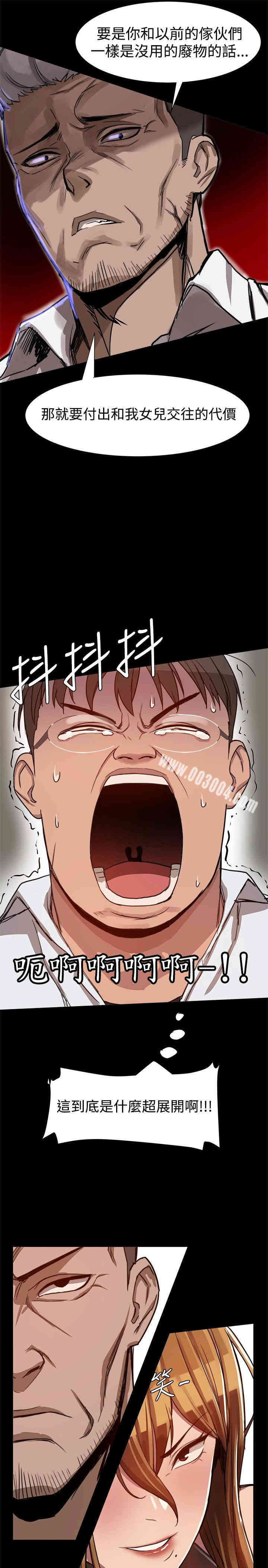 韩国漫画Thrill Girl(帮派女婿)韩漫_Thrill Girl(帮派女婿)-第6话在线免费阅读-韩国漫画-第21张图片