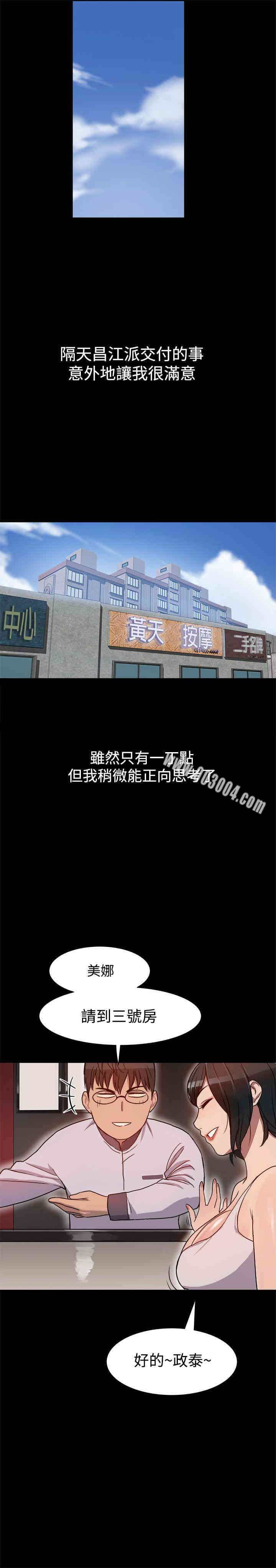 韩国漫画Thrill Girl(帮派女婿)韩漫_Thrill Girl(帮派女婿)-第7话在线免费阅读-韩国漫画-第2张图片