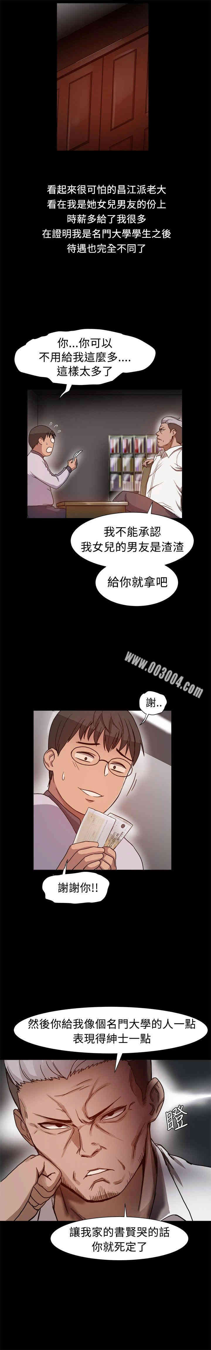 韩国漫画Thrill Girl(帮派女婿)韩漫_Thrill Girl(帮派女婿)-第7话在线免费阅读-韩国漫画-第4张图片